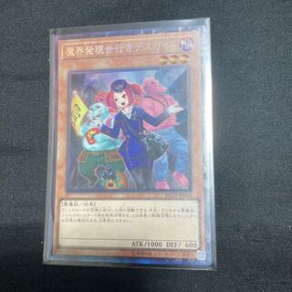 Tour Guide From the Underworld (new illustration) Collector's Rare JP005