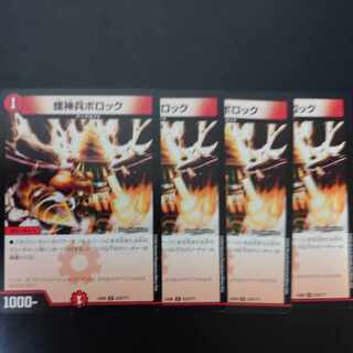 Rajinbei Bollock U 233/?????