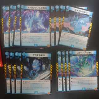 Umi phantom of Atlantis R 13/76