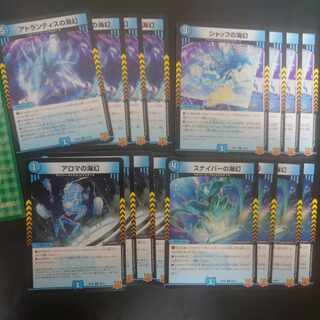 Umi phantom of Atlantis R 13/76