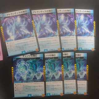 Umi phantom of Atlantis R 13/76