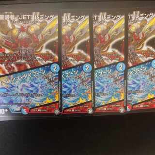 龍装者“JET”レミング｜ローレンツ・タイフーン U 53/103