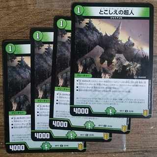 Psychic people of this world U 25/95