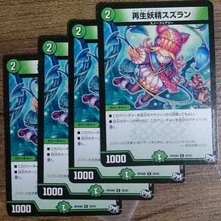 Regeneration fairy lily