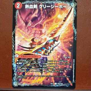 etf set discount Hot Blooded Sword Greezy Horn｜Hot Blooded Dragon Little Bighorn U 97a/138｜97b/138