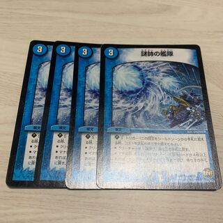 The fleet of the General of Mystery