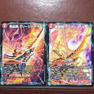 etf set discount Zantetsu Sword Gaiare Horn｜Hot Blood Dragon Xantetsu Big Horn R 64a/138｜64b/138 Hot Blood Sword Greezy Horn｜Hot Blood Dragon Little Big Horn U 97a/138｜97b/13