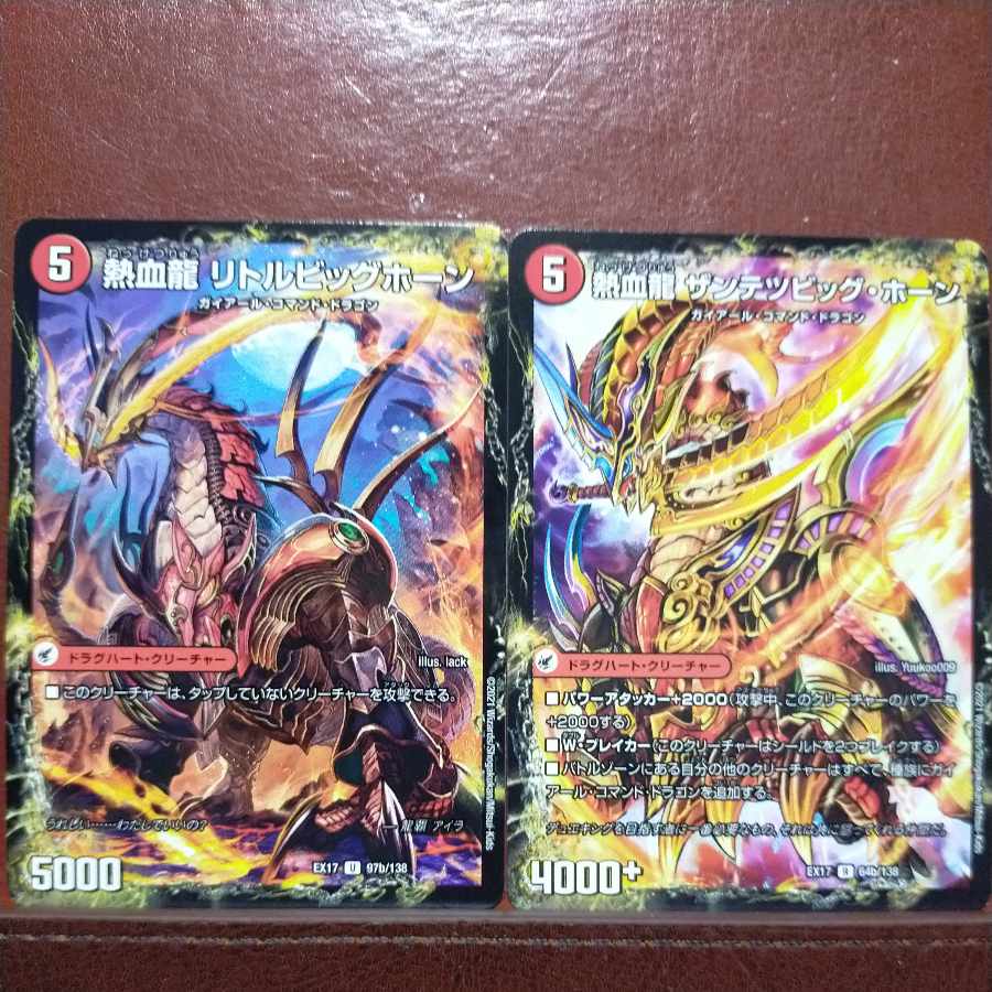 etf set discount Zantetsu Sword Gaiare Horn|Hot Blood Dragon Xantetsu Big Horn R 64a/138|64b/138 Hot Blood Sword Greezy Horn|Hot Blood Dragon Little Big Horn U 97a/138|97b/13