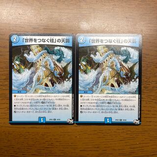 Divine Retribution R 18/93 in Pillars Connecting the World