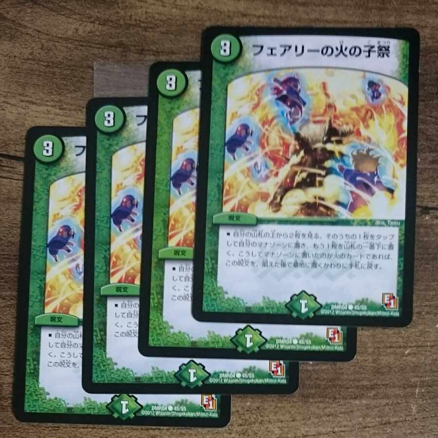 Fire Child Festival in Fairy