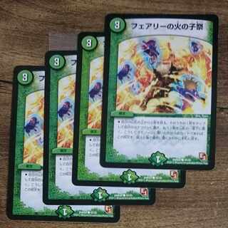 Fire Child Festival in Fairy