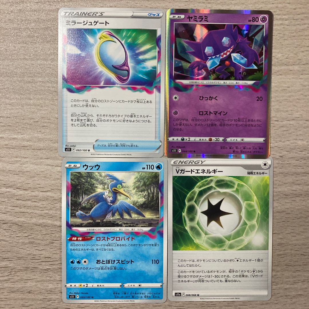 Sableye R 044/100 Fiend Reflection #2 Gate Cramorant V Guard Energy