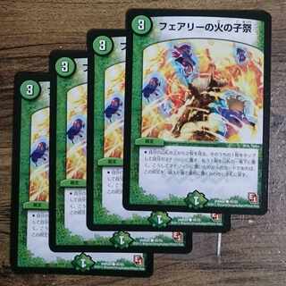 Fire Child Festival in Fairy