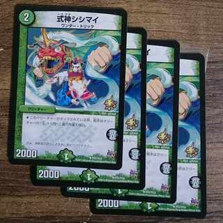 Promo Shikigami Shishimai