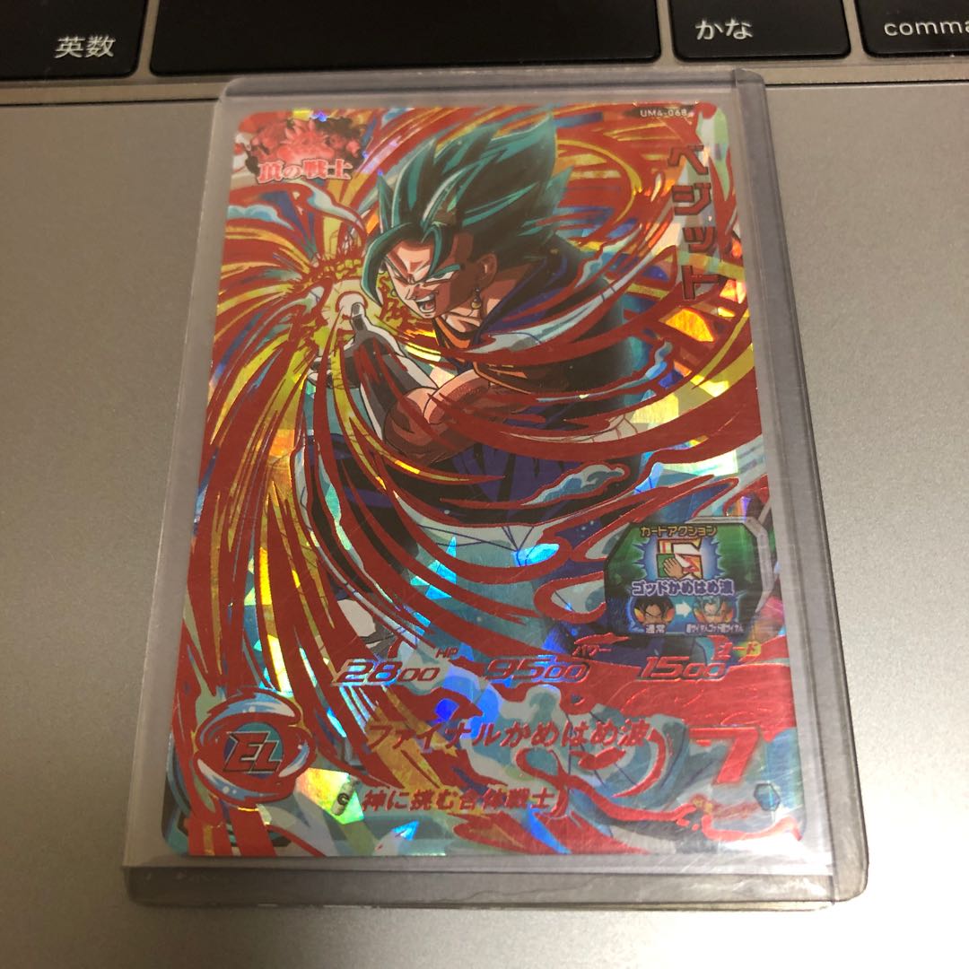 最安値 ベジット UM4弾