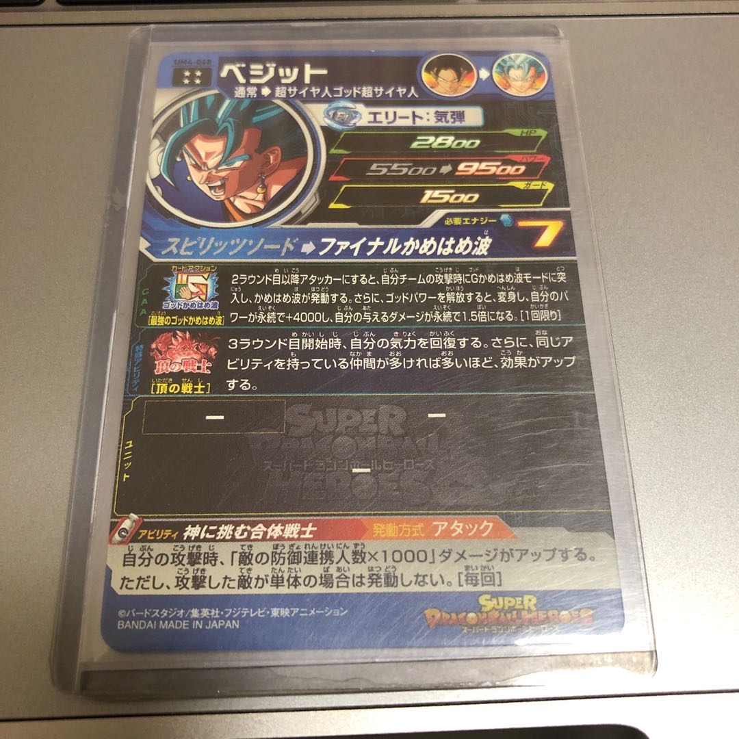 最安値 ベジット UM4弾