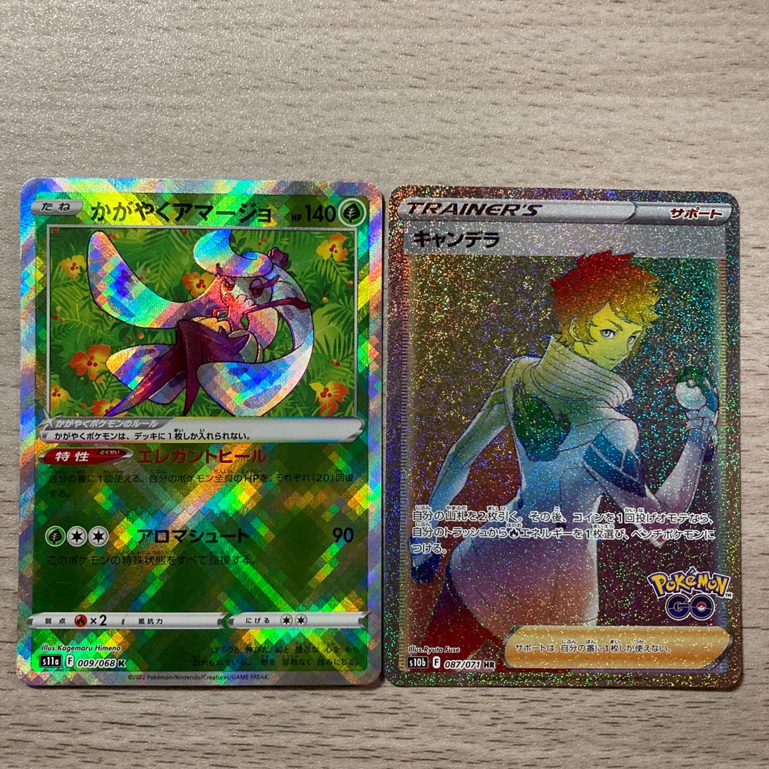 Special Price】CANDELA HR 087/071 Kagayaku TsareenaK