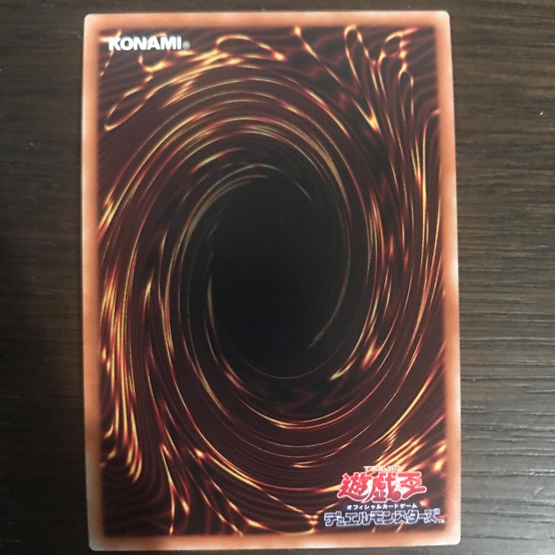 Jormungandr, Generaider Boss of Eternity Ultra Rare JP033