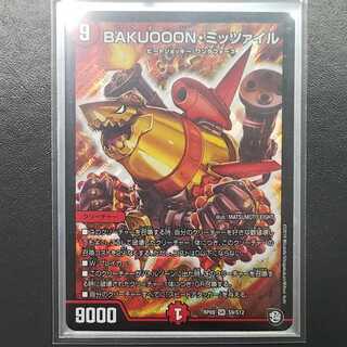 BAKUOOON・ミッツァイル