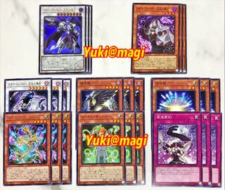 混沌 カオス 各3枚 カオスウィッチ 混沌の魔女