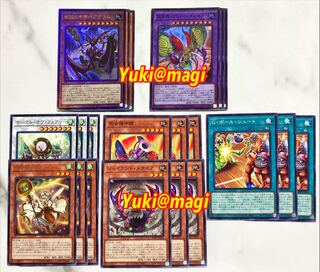 Insects Plants 3 each Tree-crowned Bearded Emperor Beargram Great Insects