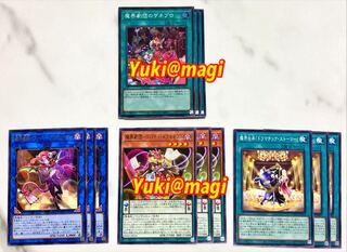 3 each of the Magic Theatre Troupe, Geneproduction of the Magic Theatre Troupe