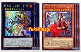 Genereid 3 each King of Shadows Ravatain