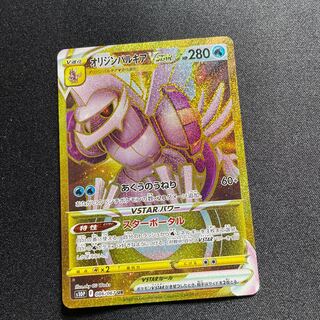 Origin PalkiaVSTAR(UR){Water}〈086/067〉[S10P].