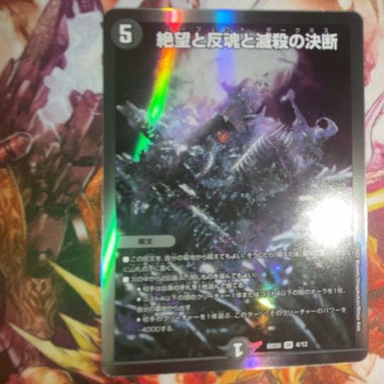 Despair, Anti-Soul and Annihilate Decision SR 4/12