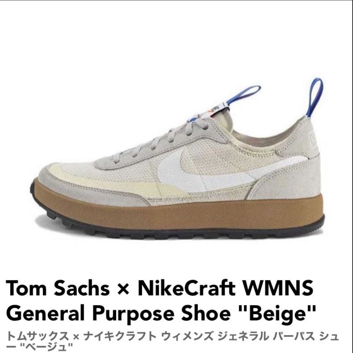 トムサックス × ナイキクラフト ウィメンズ ジェネラル パーパス シュー "イエロー / アーカイブ" ダークサルファー/ホワイト-ライトクリーム DA6672-700 27.5cm