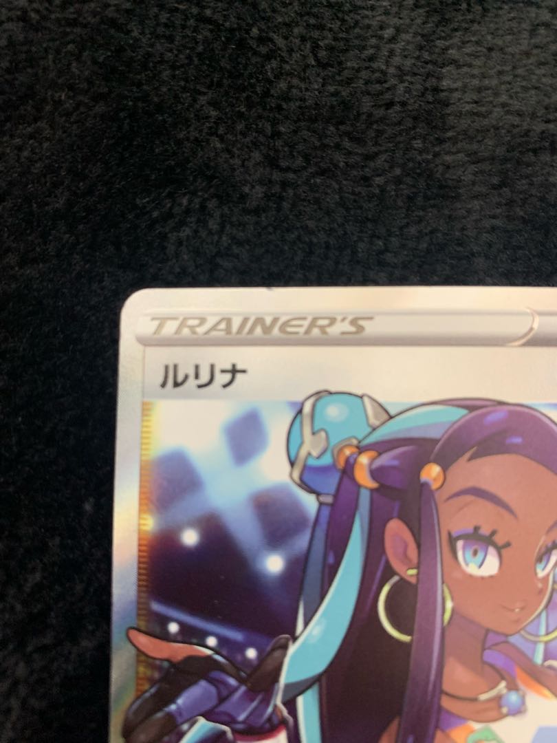 Lulina SR 111/100 1枚