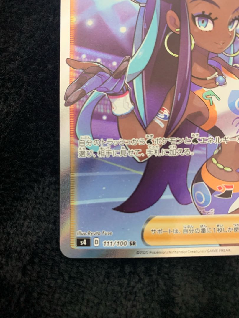 Lulina SR 111/100 1枚