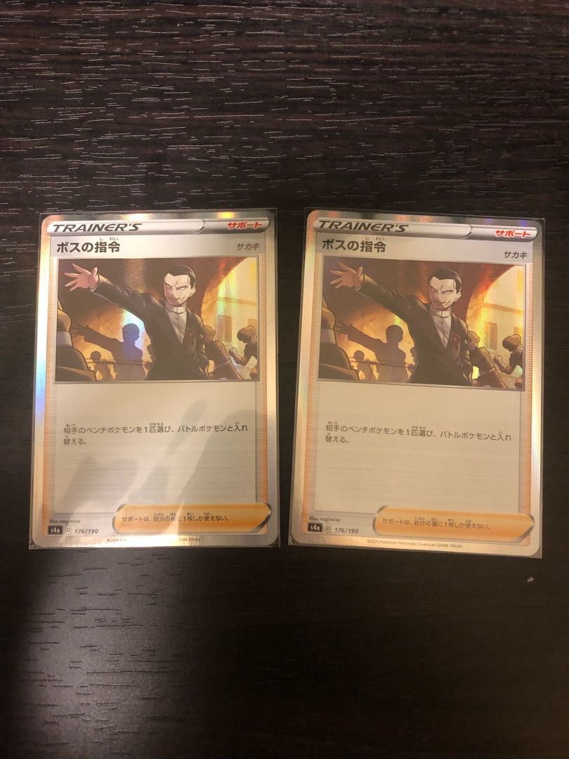 Boss's Directive [Sa Kiawe] (R Spec.) 176/190 Set of 2