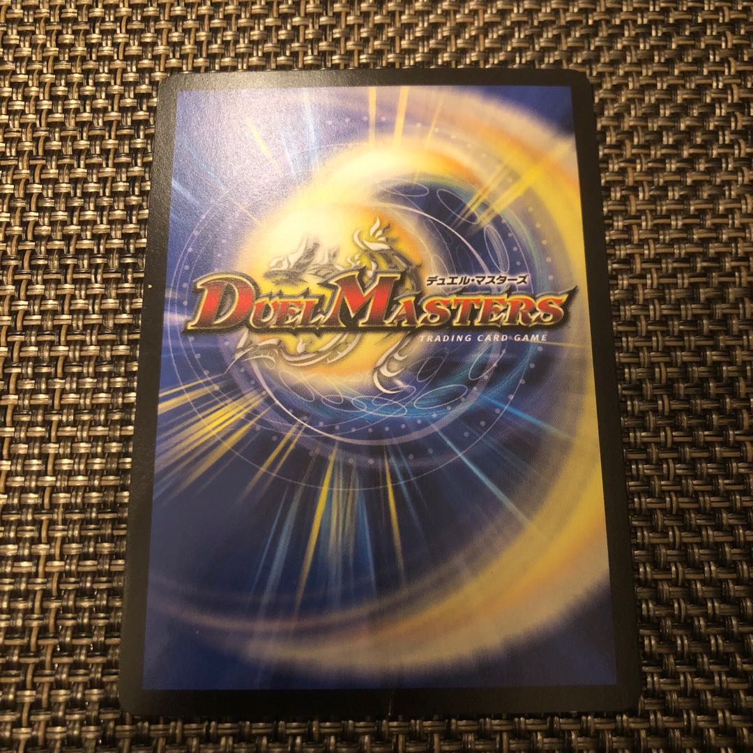 デュエルマスターズ ダンディ・ナスオ 1枚