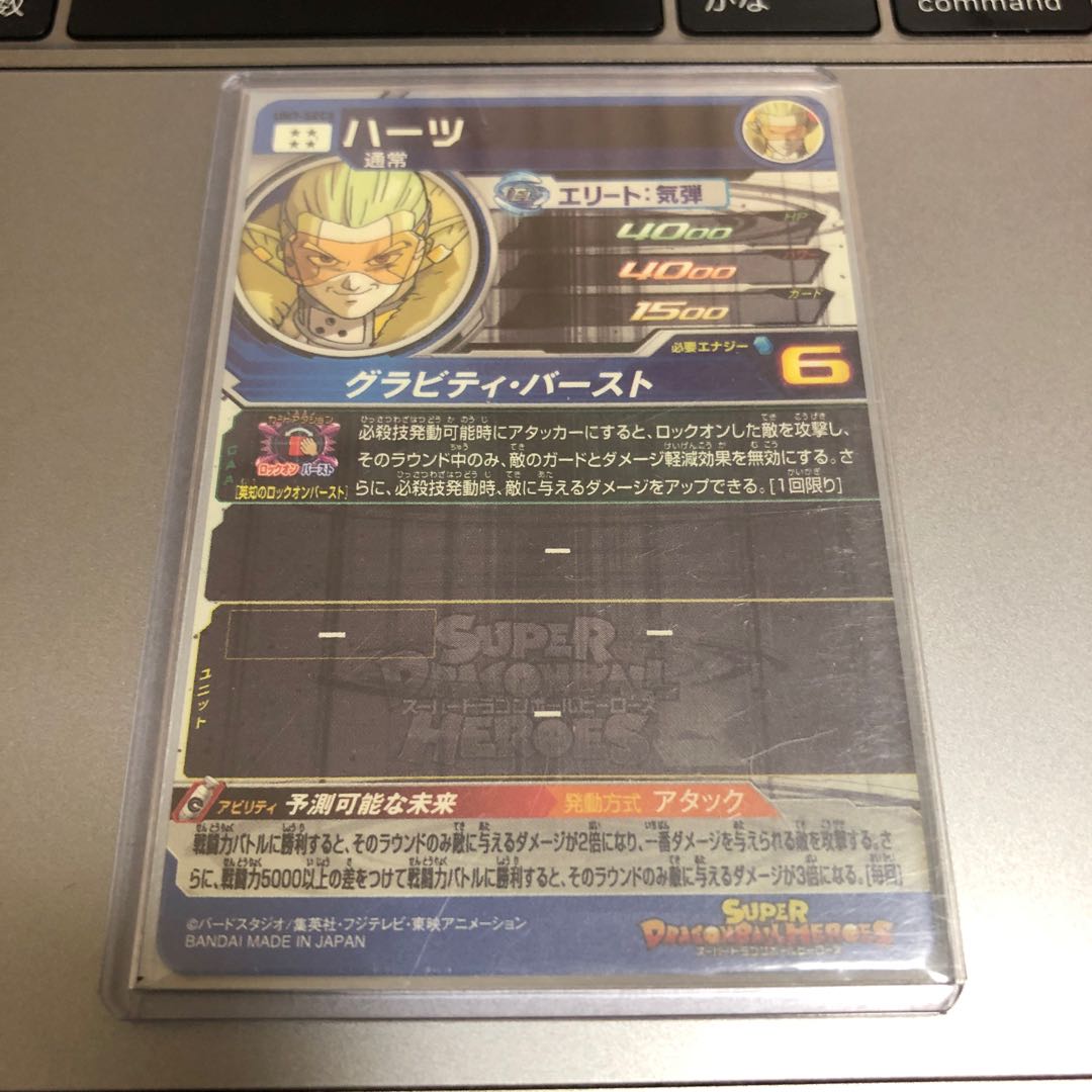 最安値 ハーツSEC