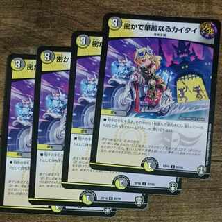 Secret and Splendid Kai Tai C 87/95