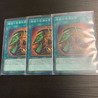 遊戯王 レアコレ 強欲で金満な壺