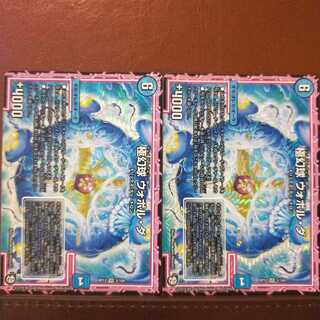 セット割引 極幻球ウォボル・ダ