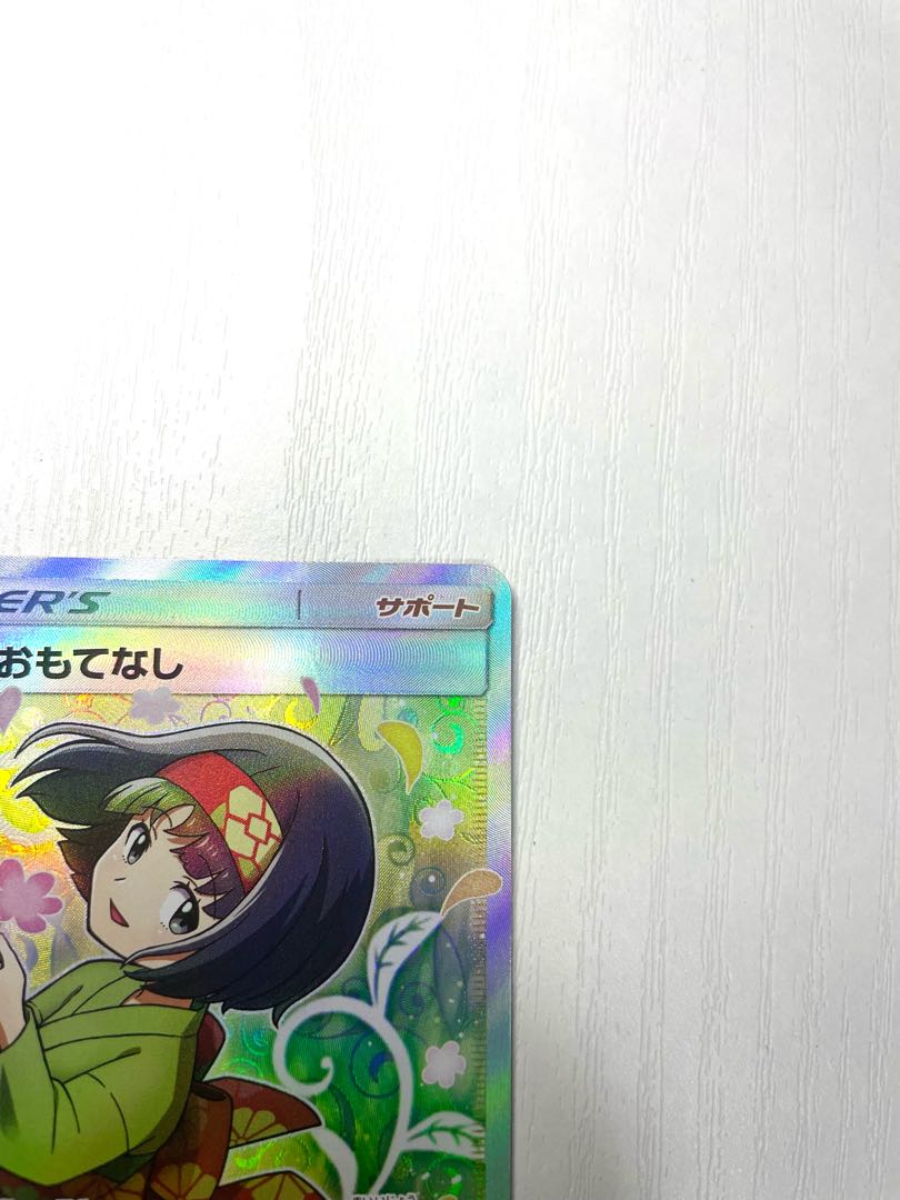 Beautiful item *Erika's HospitalitySR