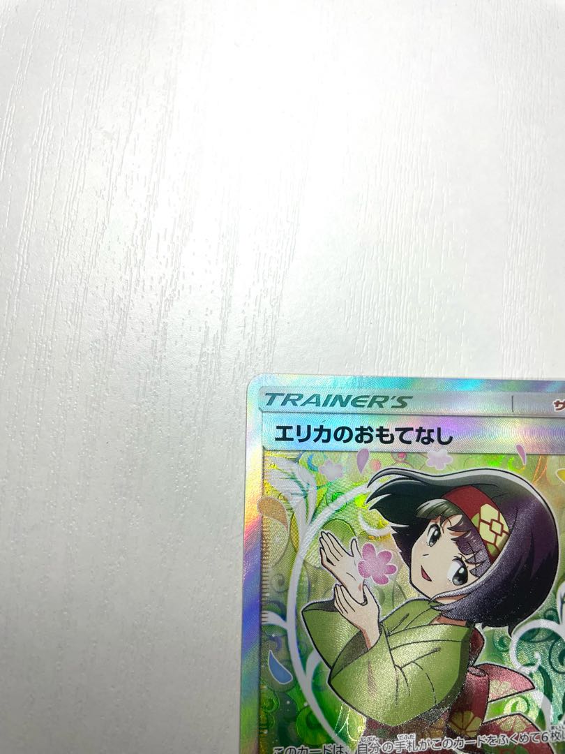 Beautiful item *Erika's HospitalitySR