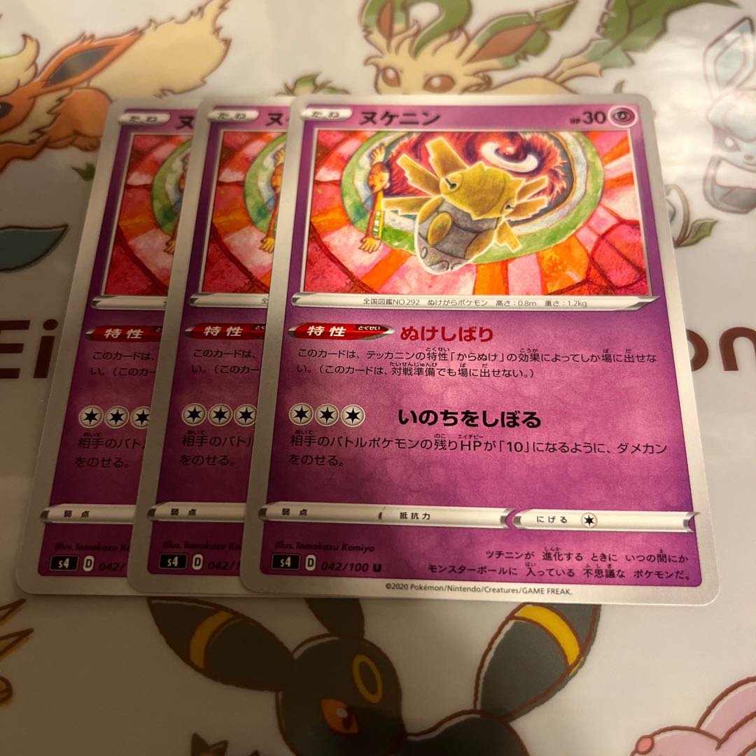 Shedinja U 042/100 x 3 Pokémon cards