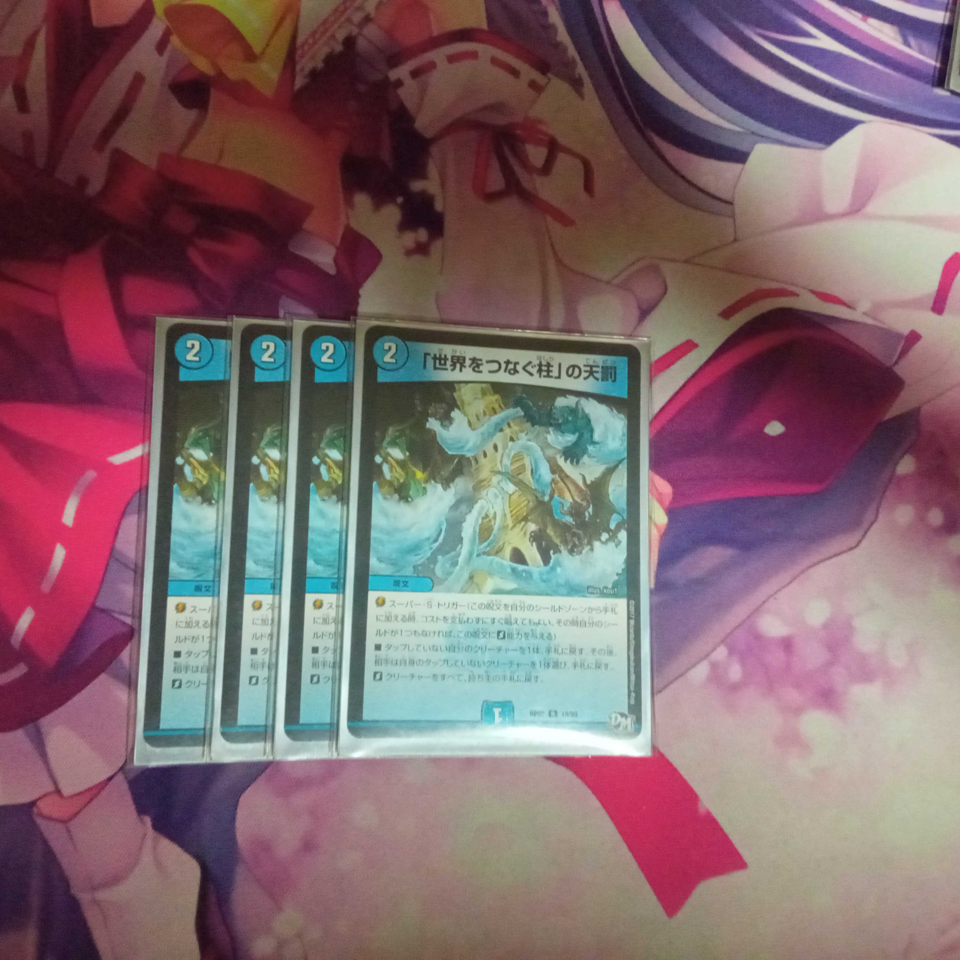 Divine Retribution at Pillars Connecting the World