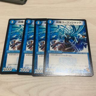 Sealed demon Gorgon Shack 5