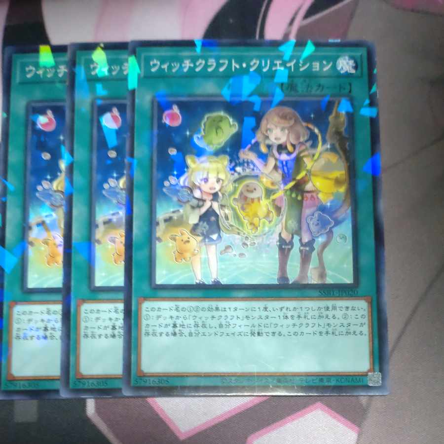 Witchcrafter Creation Parallel Normal JP020 3 copies