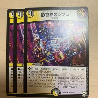 Shikumi in the Shadow World R 22/95 DMRP-16 Ten Kings, Expansion Pack #4: 100 Kings x Evil King Demon Revolution!!!
