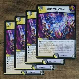 Shikumi in the shadow world R 22/95