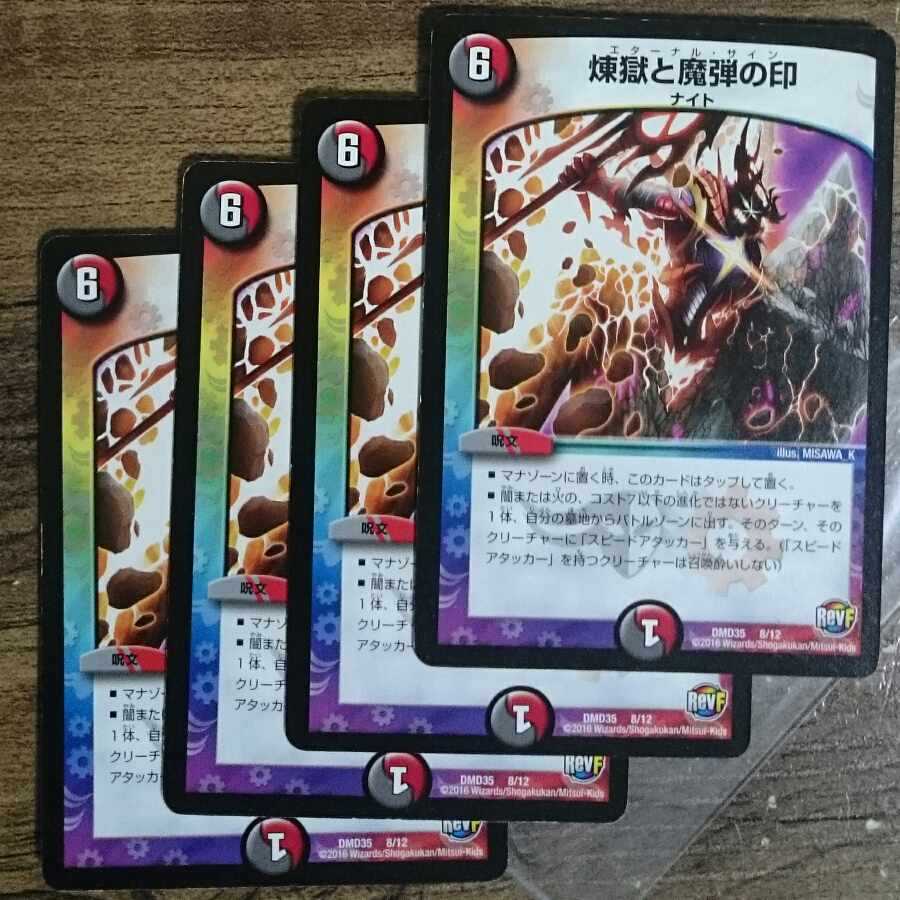 Purgatory and the Mark of the Magic Bullet