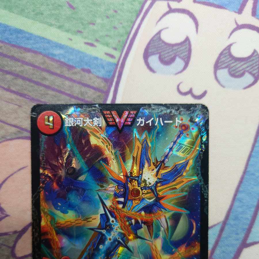 Ginga Greatsword Guy Hart｜Hot Blood Star Dragon Guy Ginga WVC VV1a/VV1｜VVV1b/VV1