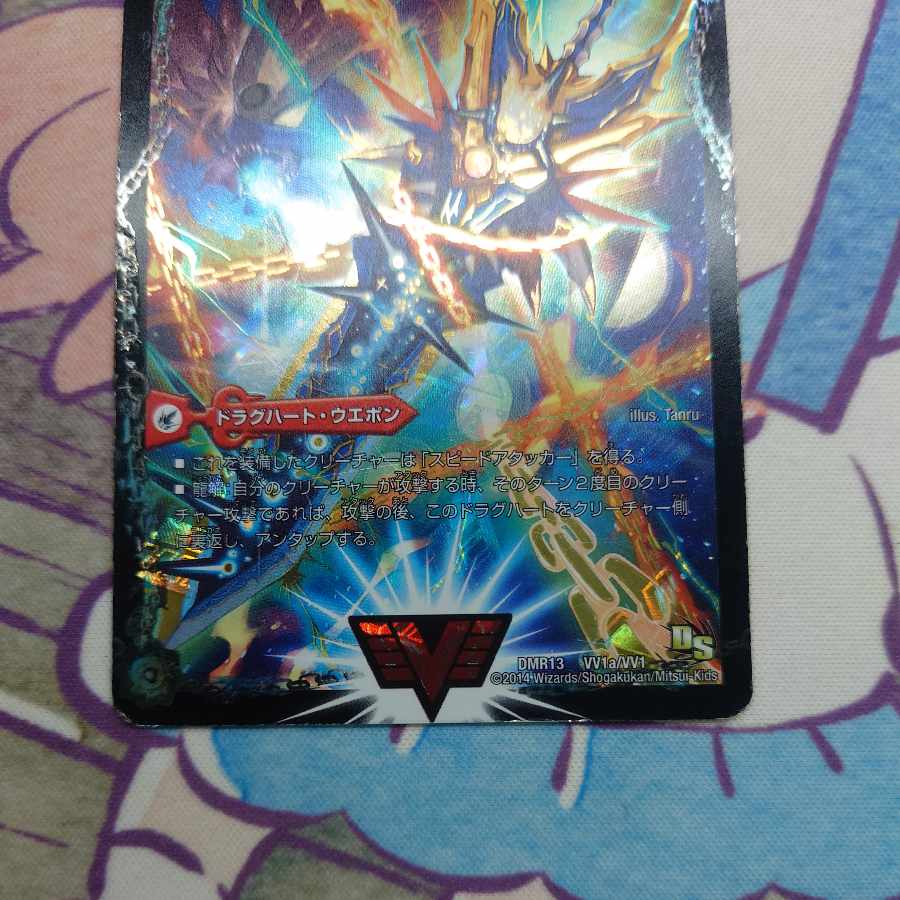 Ginga Greatsword Guy Hart｜Hot Blood Star Dragon Guy Ginga WVC VV1a/VV1｜VVV1b/VV1