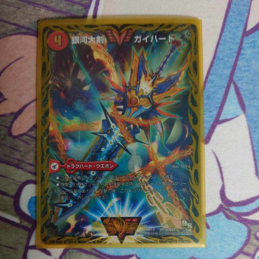 Ginga Greatsword Guy Hart｜Hot Blood Star Dragon Guy Ginga WVC VV1a/VV1｜VVV1b/VV1